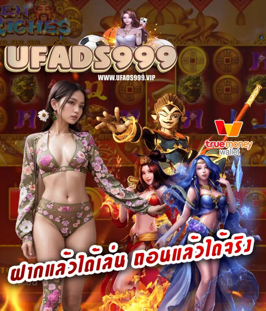 ufads999