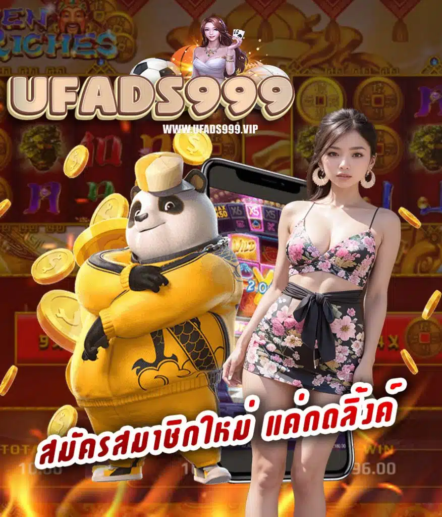 ufads999 login