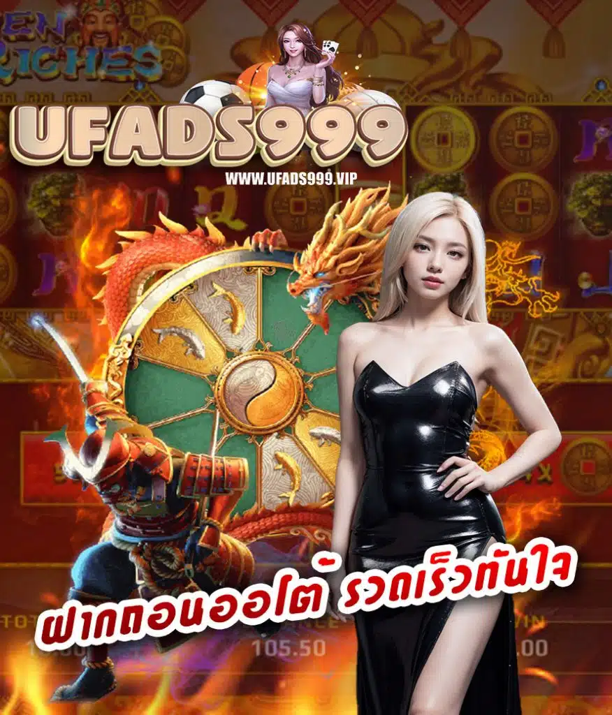 ufads999 wallet